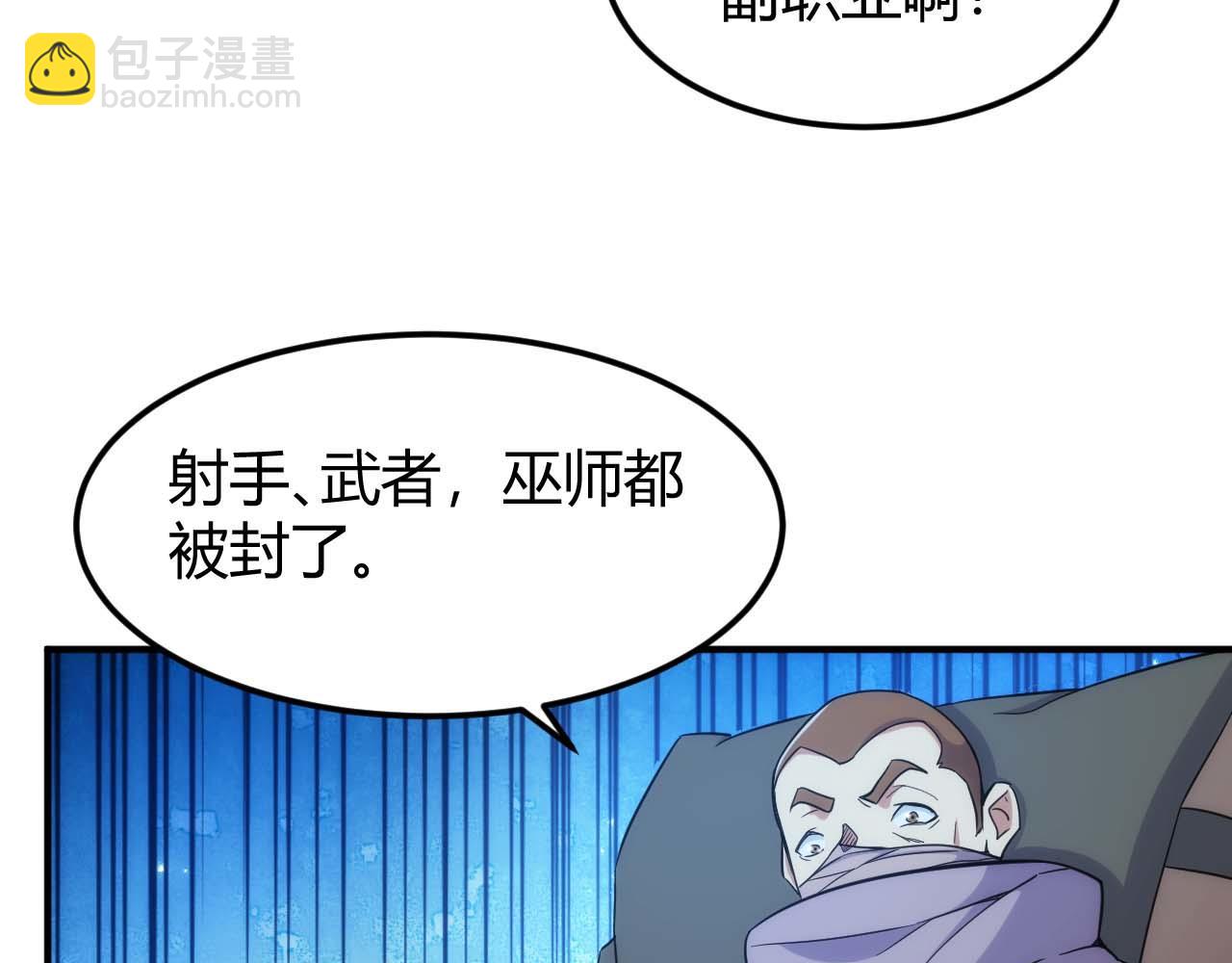 🍕氪金玩家 第296话 药师易楚 第47页