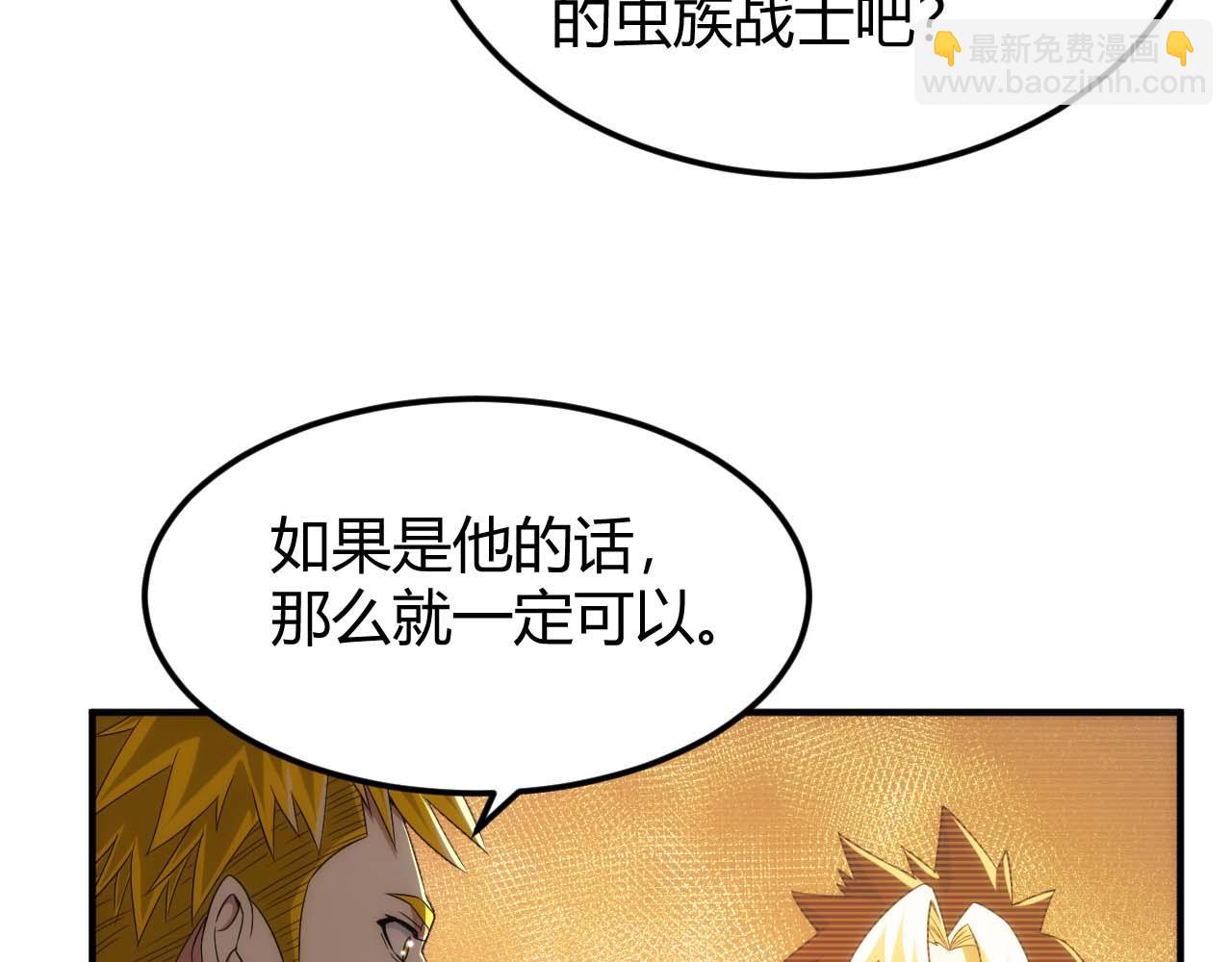 🍕氪金玩家 第296话 药师易楚 第49页