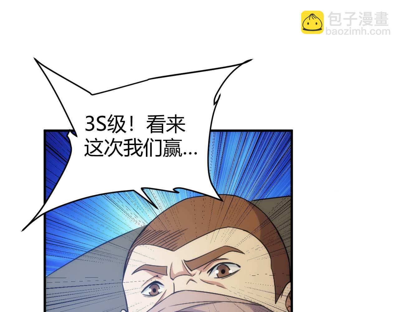 🍕氪金玩家 第296话 药师易楚 第5页