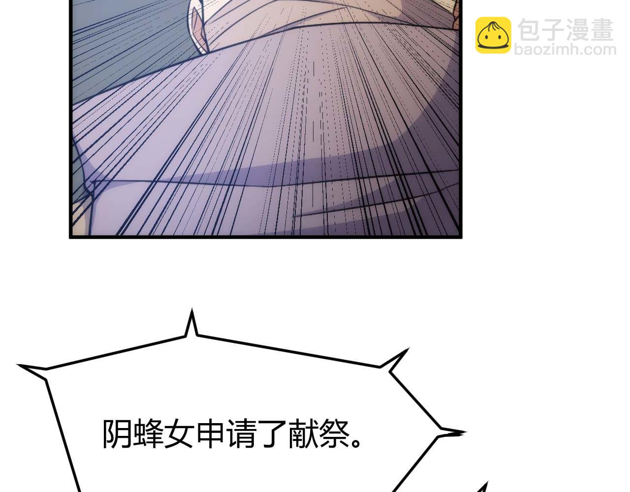 🍕氪金玩家 第296话 药师易楚 第6页