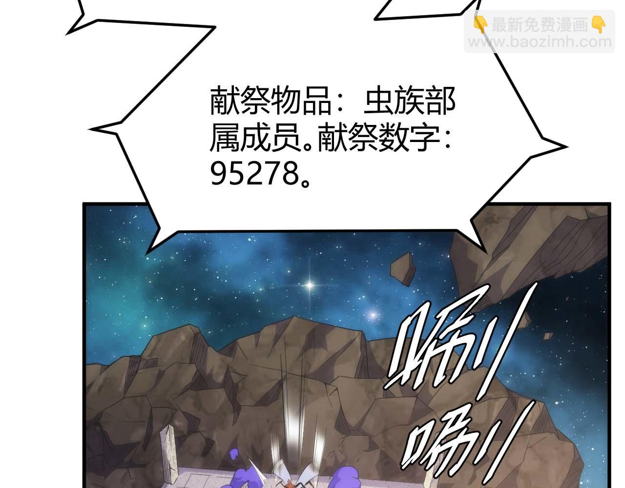 🍕氪金玩家 第296话 药师易楚 第7页