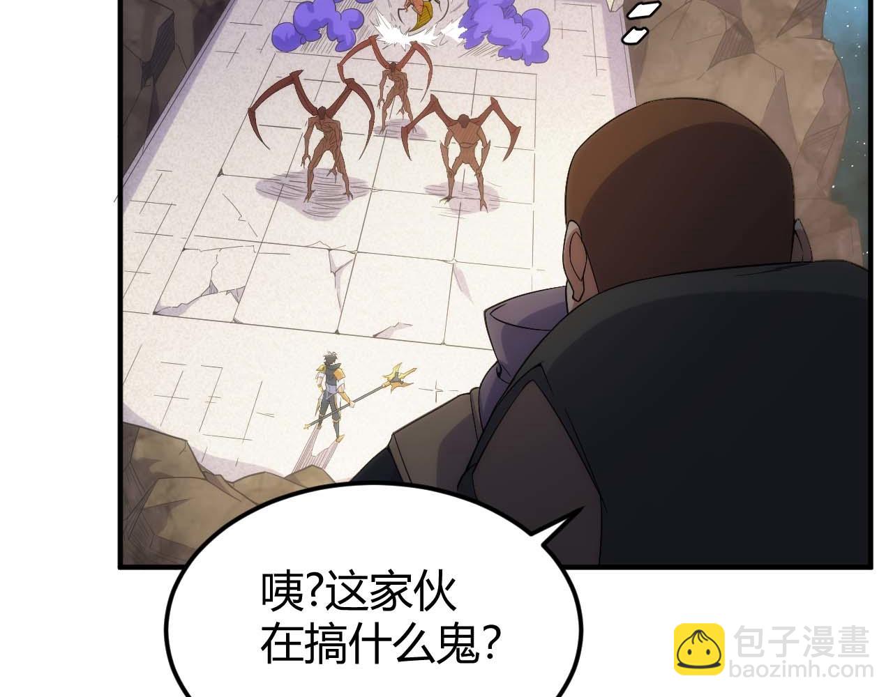 🍕氪金玩家 第296话 药师易楚 第8页