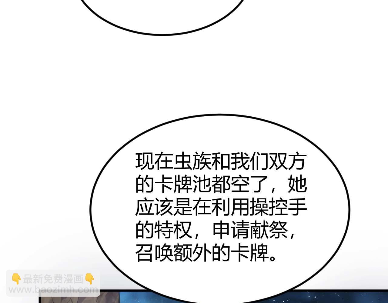 🍕氪金玩家 第296话 药师易楚 第9页