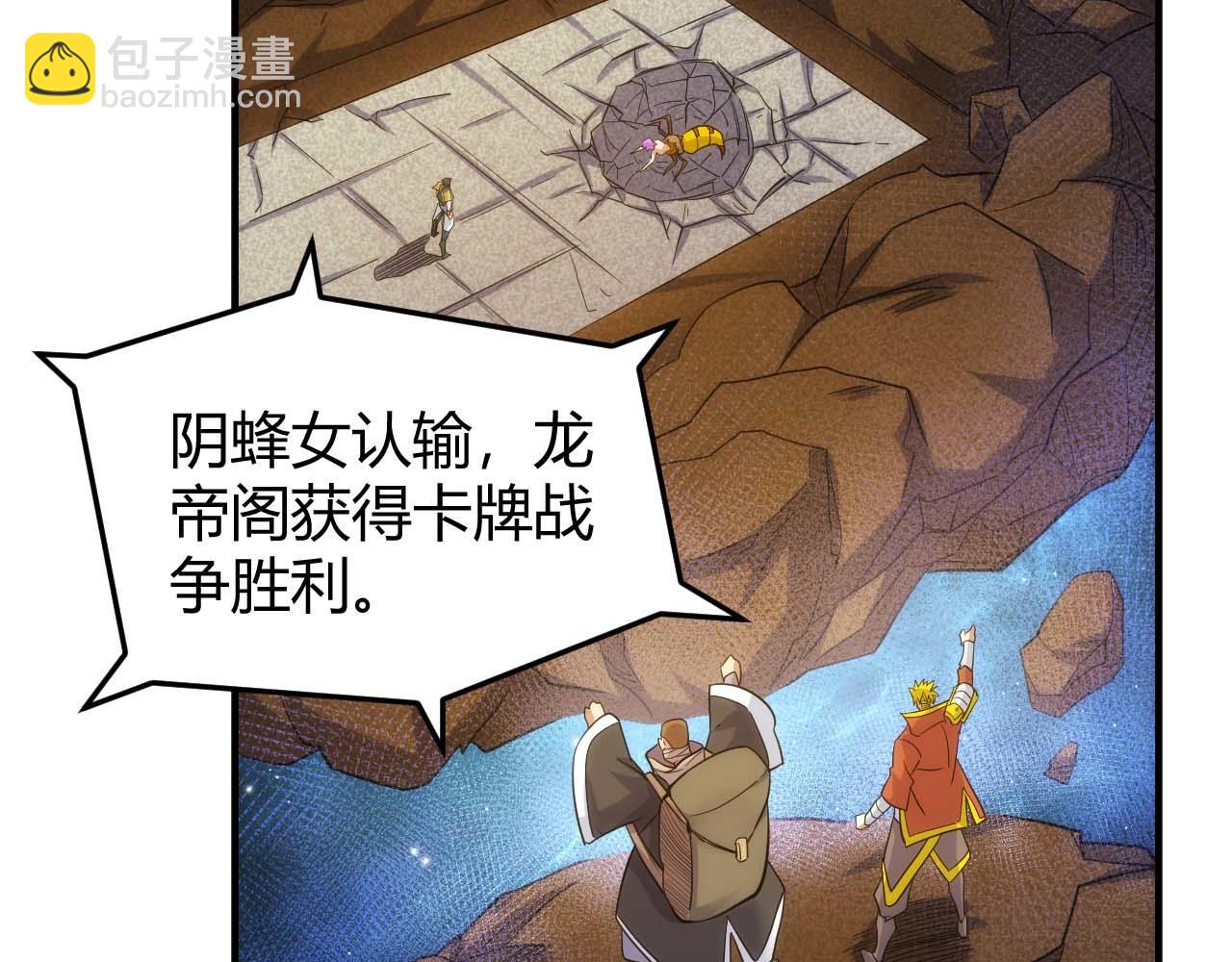 🍕氪金玩家 第298话 大胜虫族 第12页