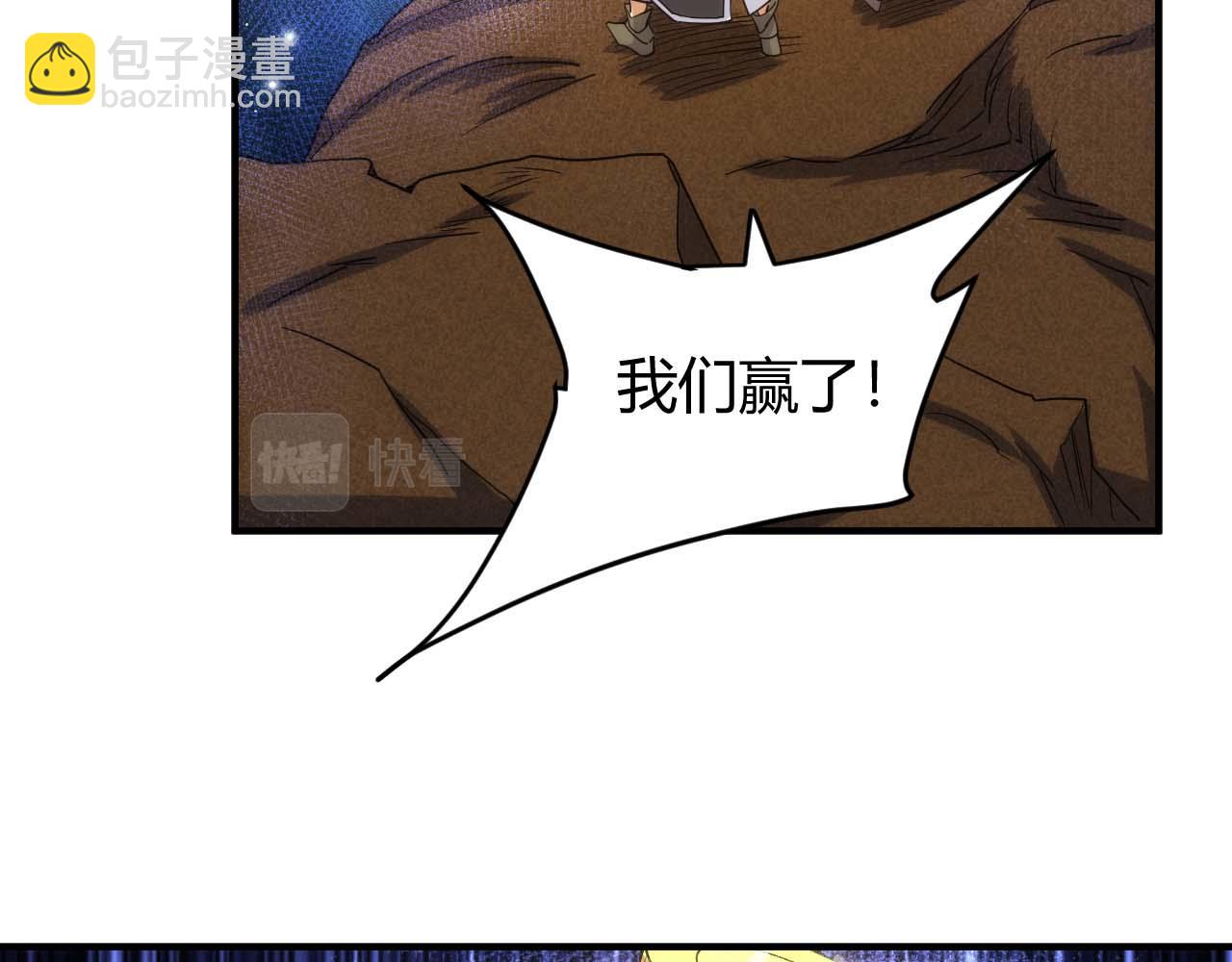 🍕氪金玩家 第298话 大胜虫族 第13页