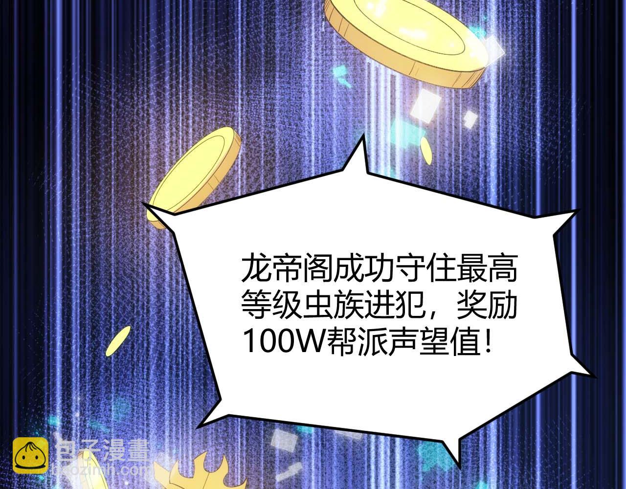 🍕氪金玩家 第298话 大胜虫族 第14页