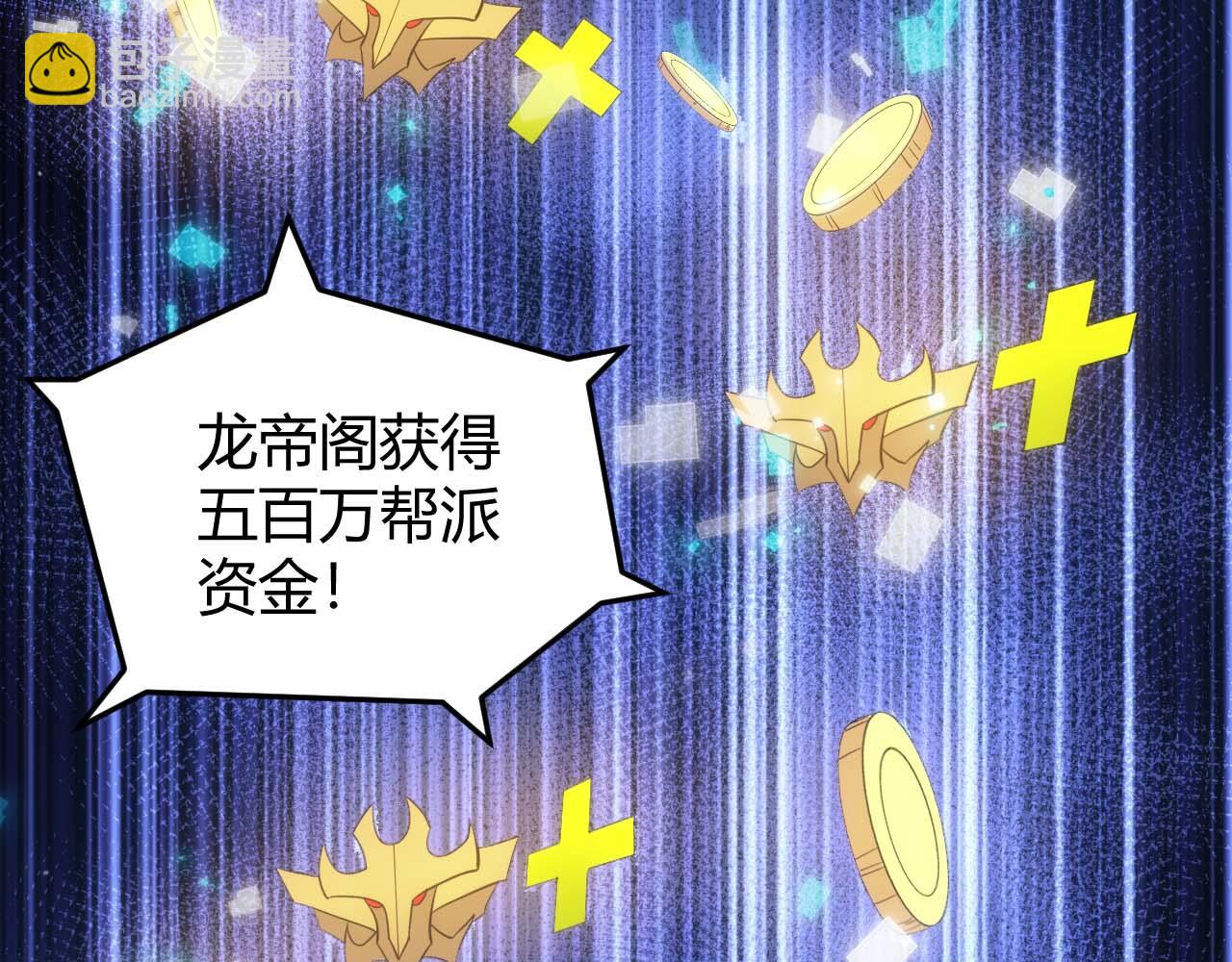 🍕氪金玩家 第298话 大胜虫族 第15页