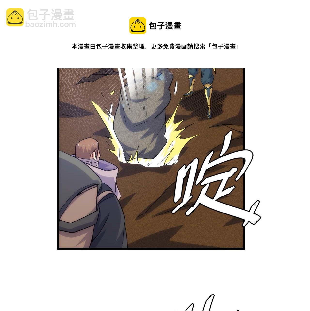 🍕氪金玩家 第298话 大胜虫族 第21页