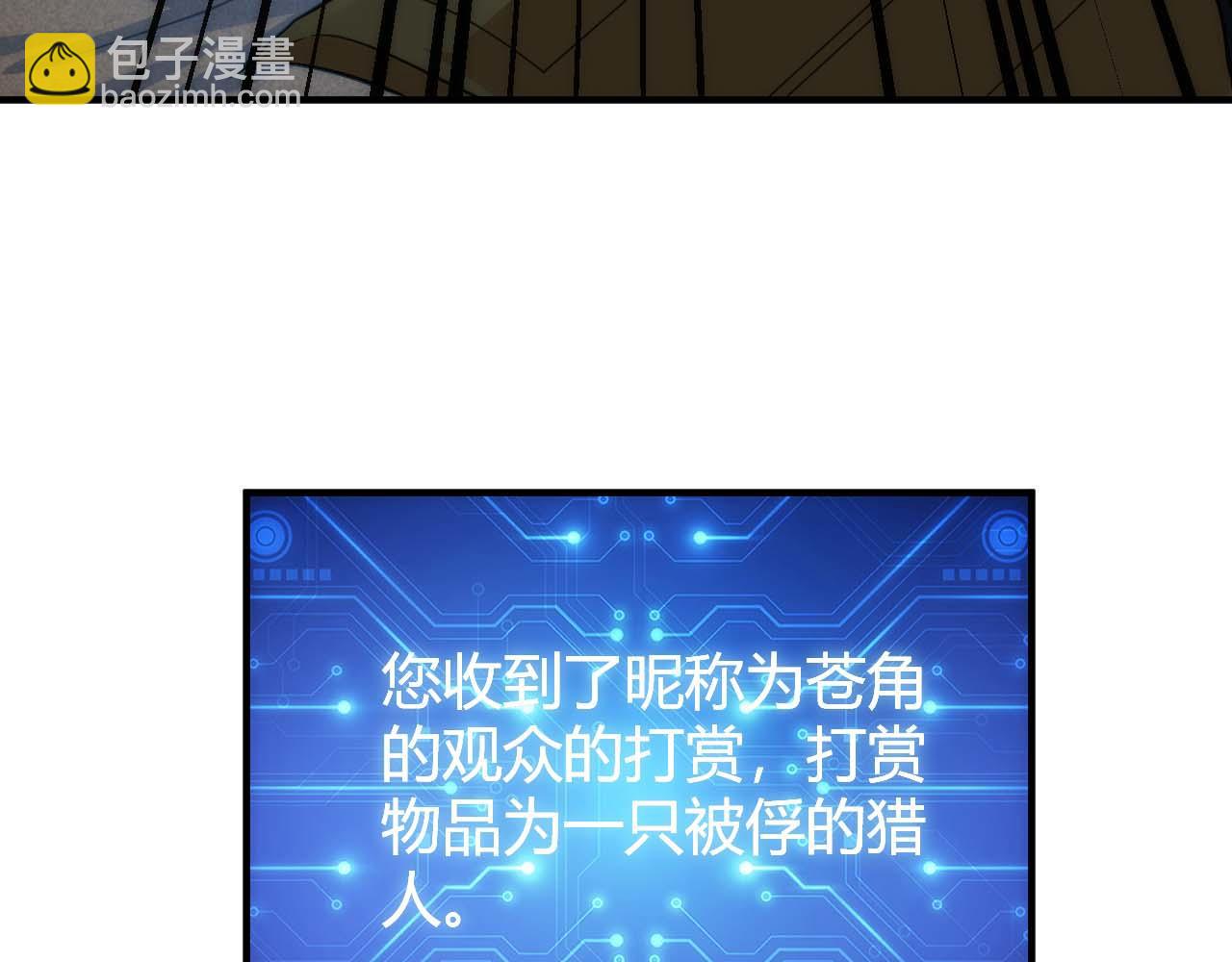 🍕氪金玩家 第298话 大胜虫族 第27页