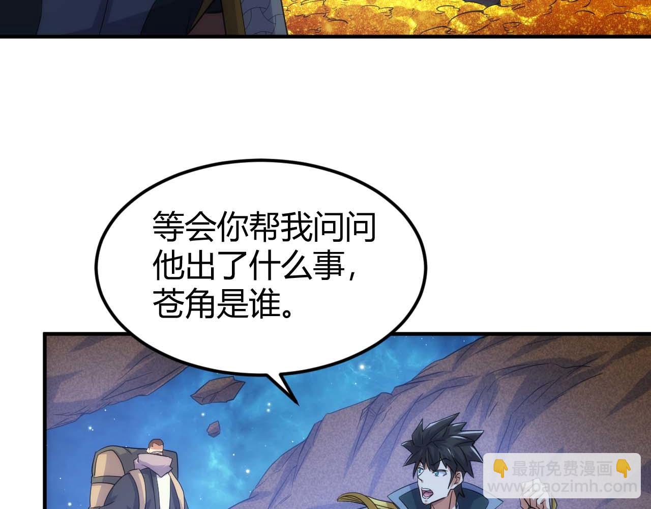 🍕氪金玩家 第298话 大胜虫族 第33页