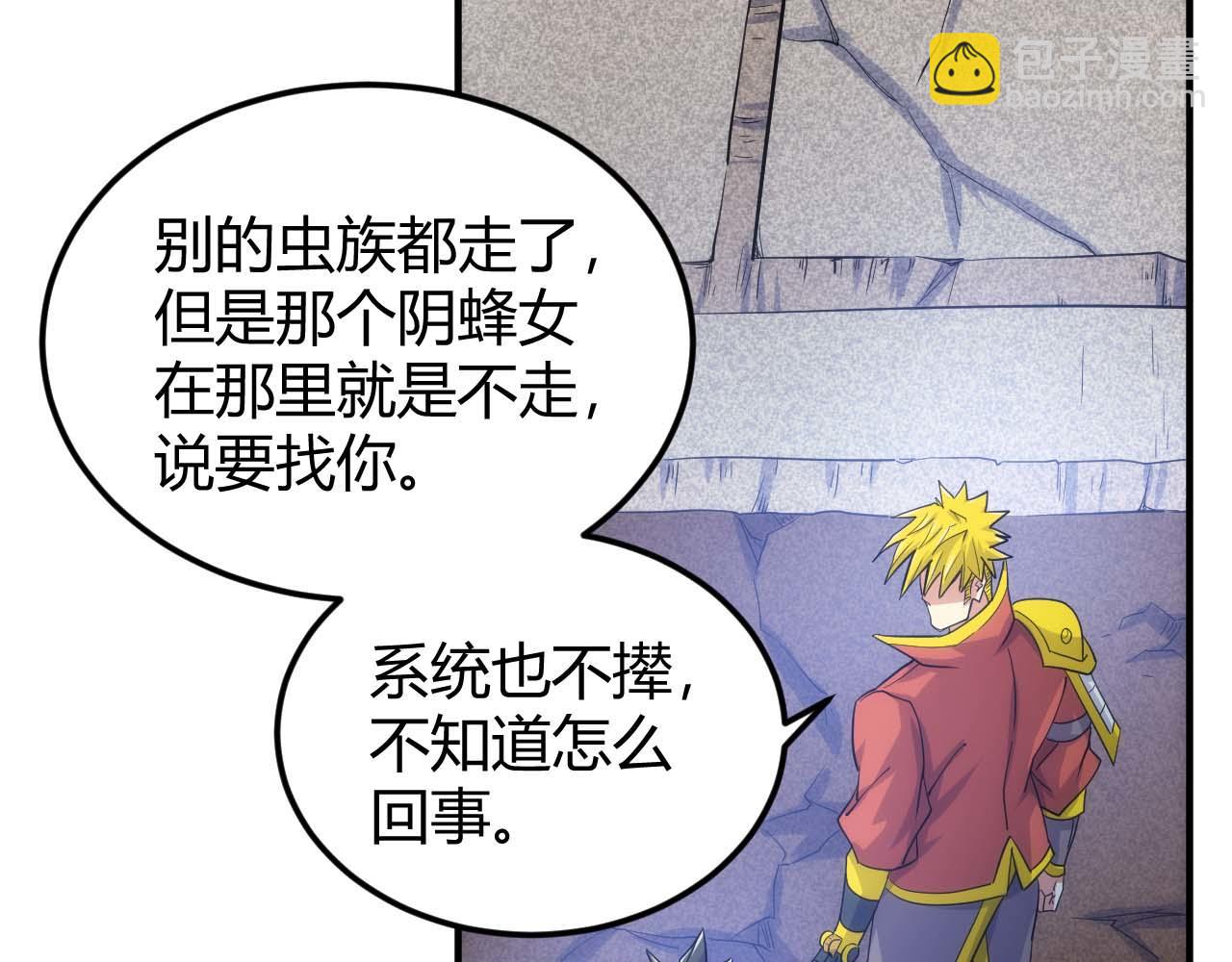 🍕氪金玩家 第298话 大胜虫族 第36页