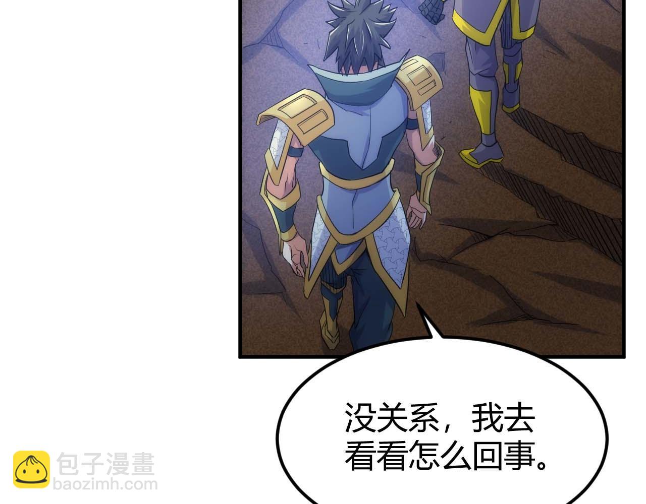 🍕氪金玩家 第298话 大胜虫族 第37页