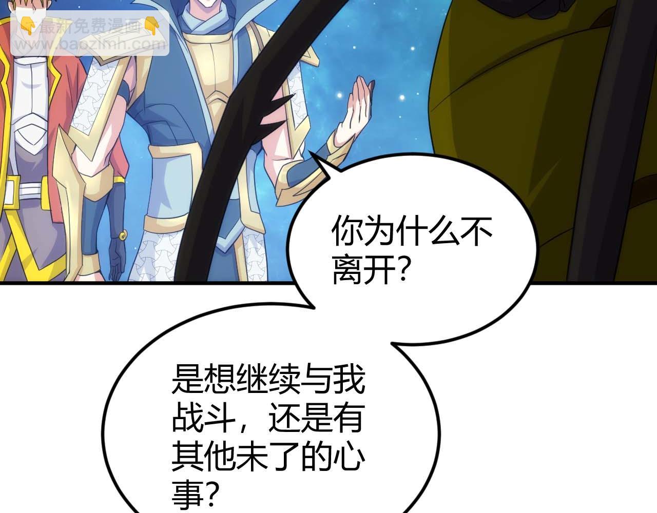 🍕氪金玩家 第298话 大胜虫族 第39页