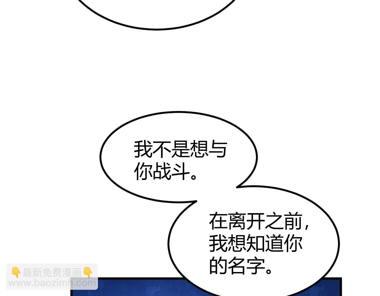🍕氪金玩家 第298话 大胜虫族 第40页