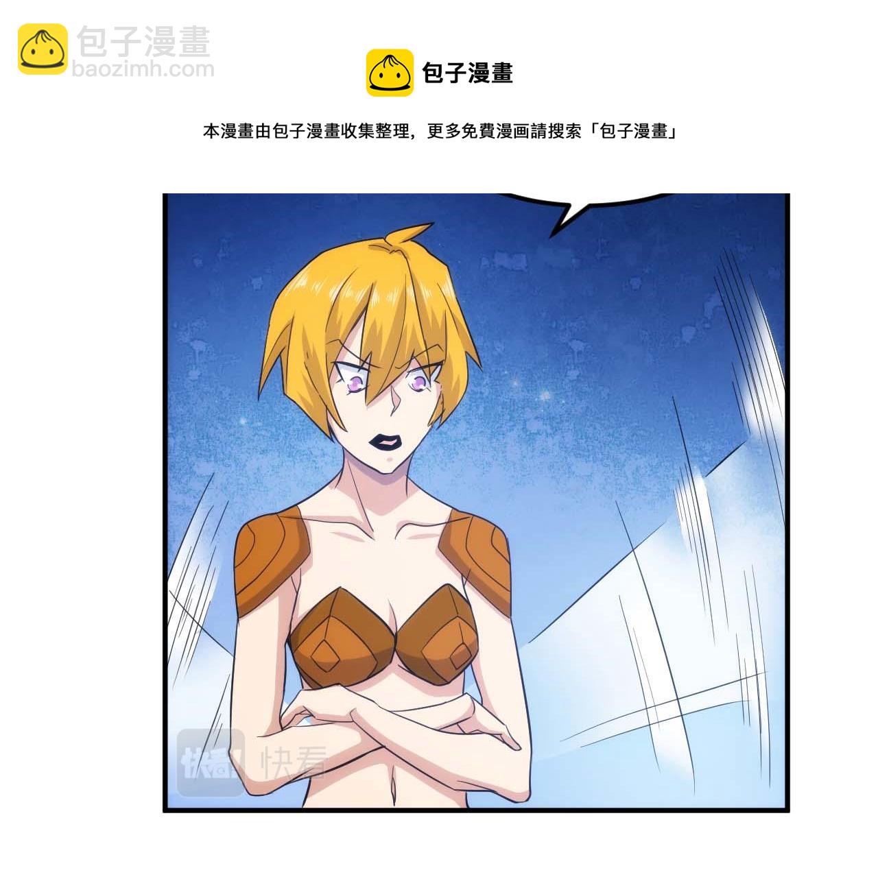 🍕氪金玩家 第298话 大胜虫族 第41页