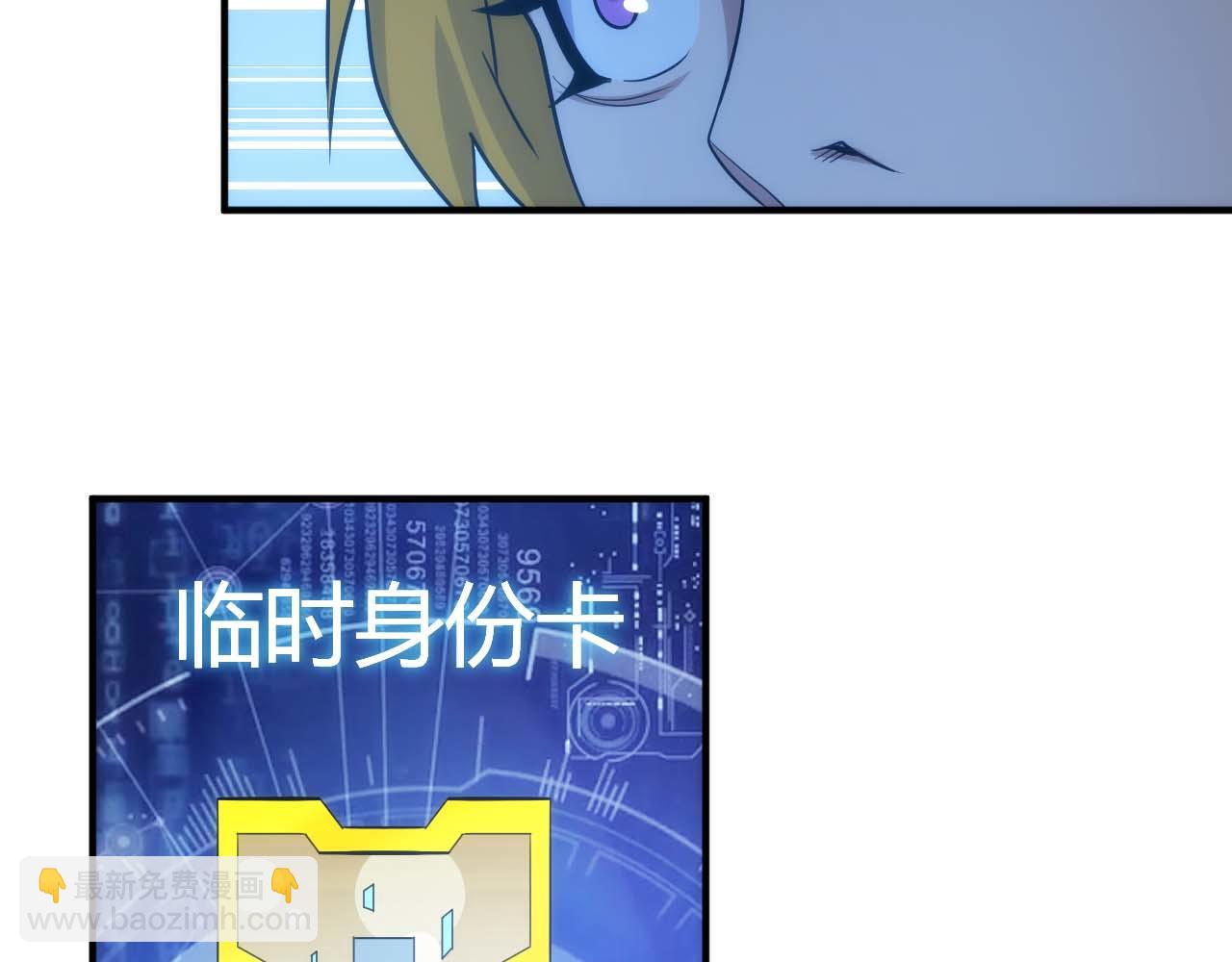 🍕氪金玩家 第298话 大胜虫族 第44页