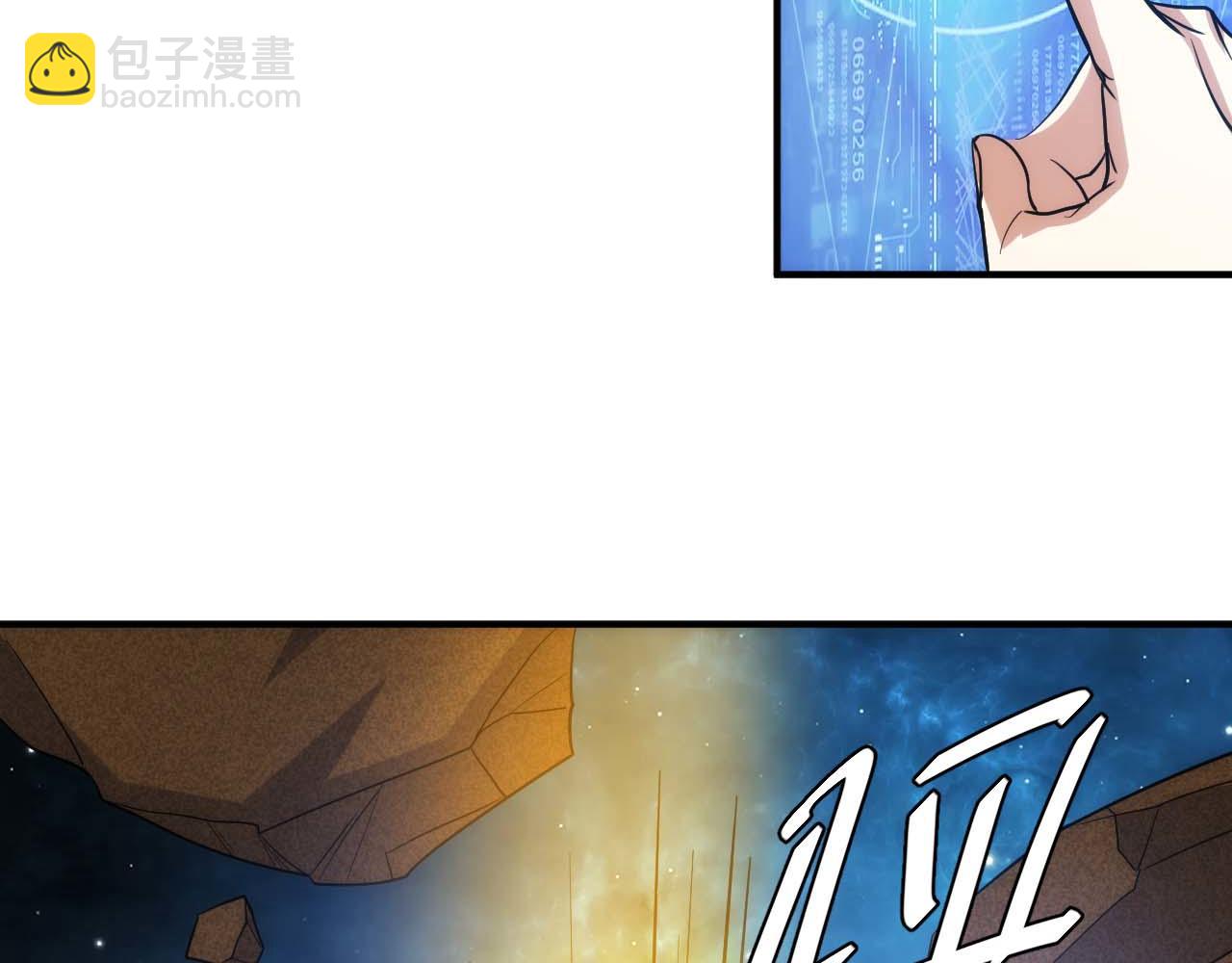 🍕氪金玩家 第298话 大胜虫族 第47页