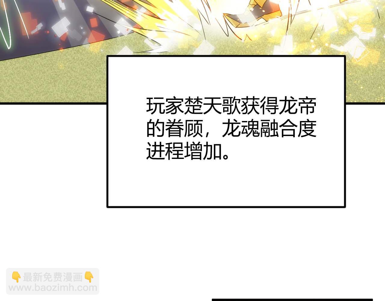 🍕氪金玩家 第298话 大胜虫族 第8页