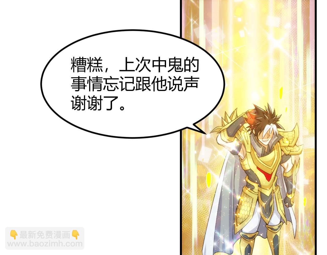 🍕氪金玩家 第298话 大胜虫族 第9页