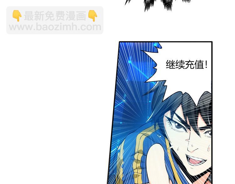 🍕氪金玩家 第3话 300亿达成！ 第11页