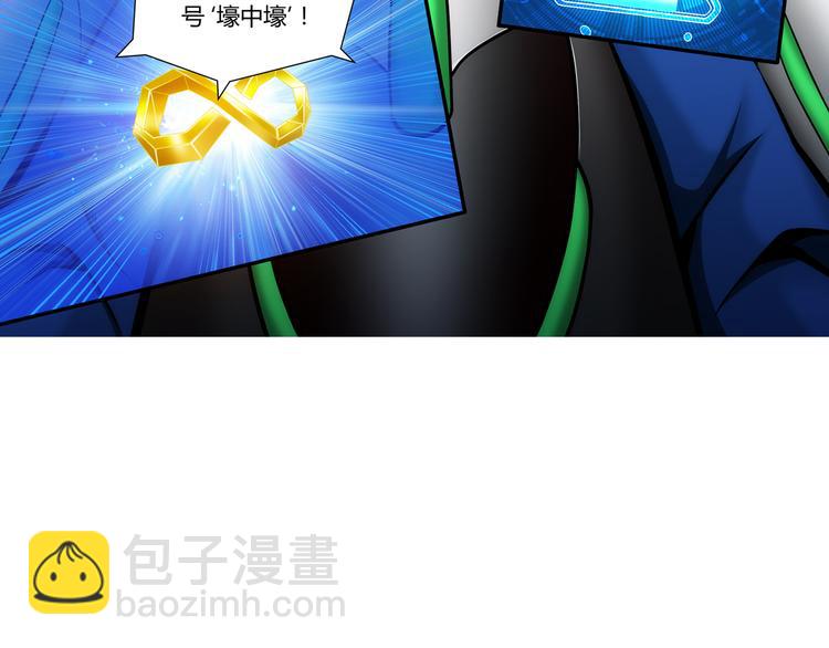 🍕氪金玩家 第3话 300亿达成！ 第14页