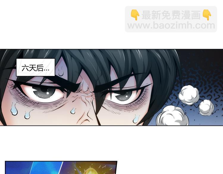 🍕氪金玩家 第3话 300亿达成！ 第15页