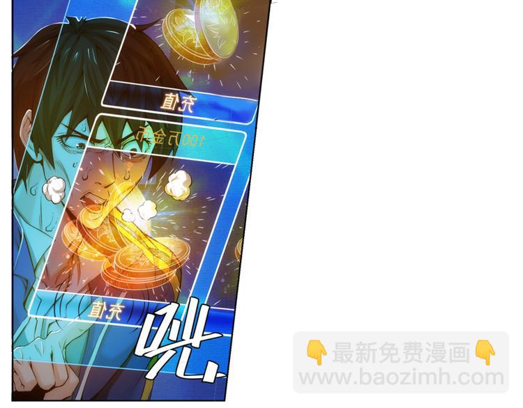 🍕氪金玩家 第3话 300亿达成！ 第16页