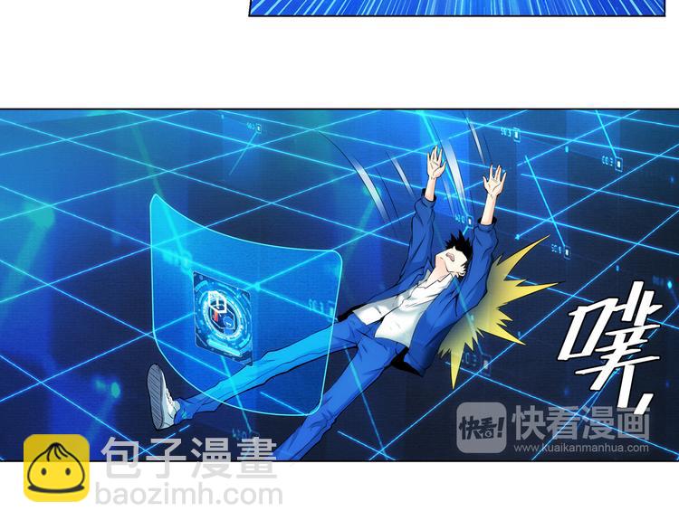 🍕氪金玩家 第3话 300亿达成！ 第18页