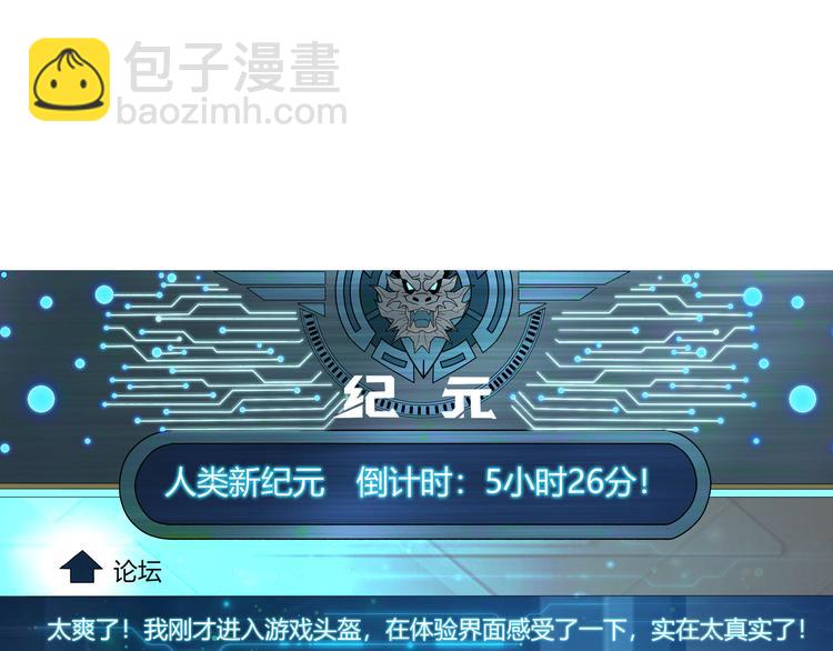 🍕氪金玩家 第3话 300亿达成！ 第19页