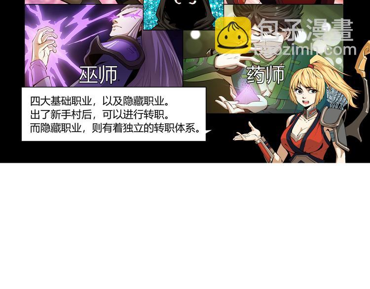 🍕氪金玩家 第3话 300亿达成！ 第24页