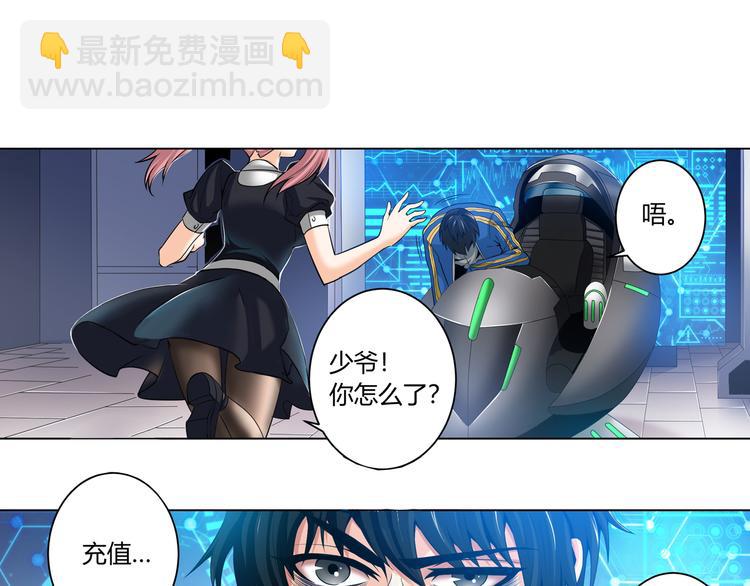 🍕氪金玩家 第3话 300亿达成！ 第27页