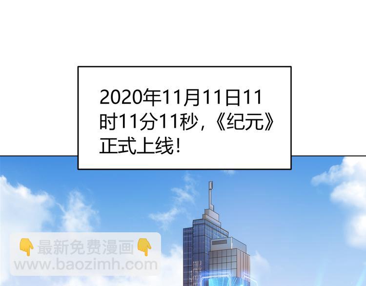 🍕氪金玩家 第3话 300亿达成！ 第30页