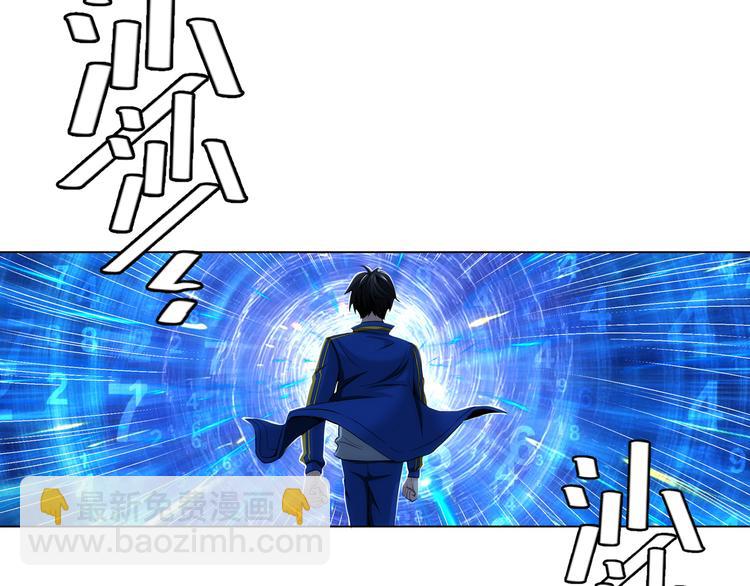 🍕氪金玩家 第3话 300亿达成！ 第33页