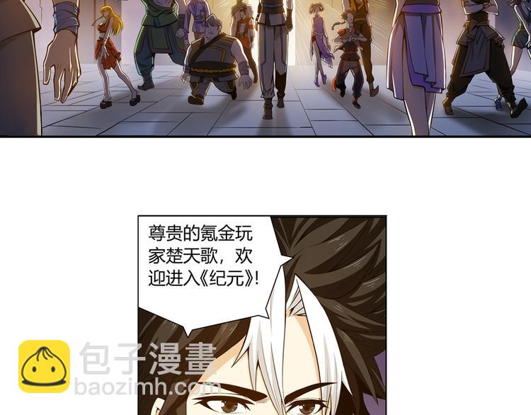 🍕氪金玩家 第3话 300亿达成！ 第35页