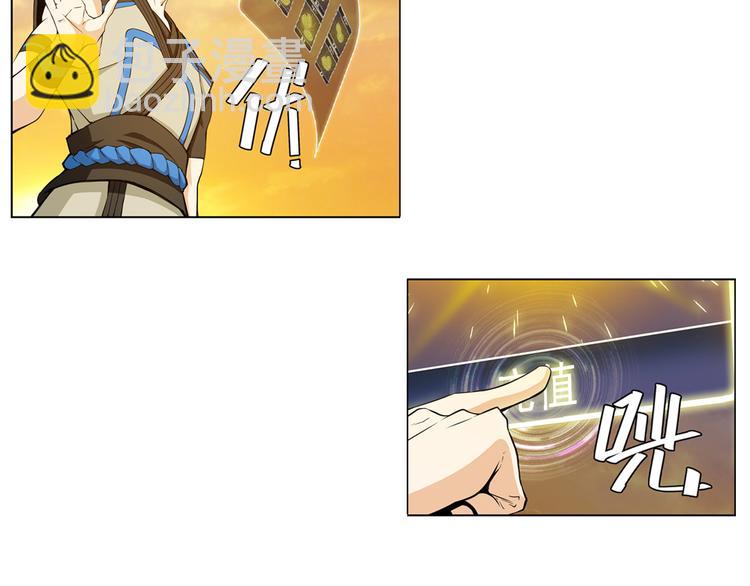 🍕氪金玩家 第3话 300亿达成！ 第37页
