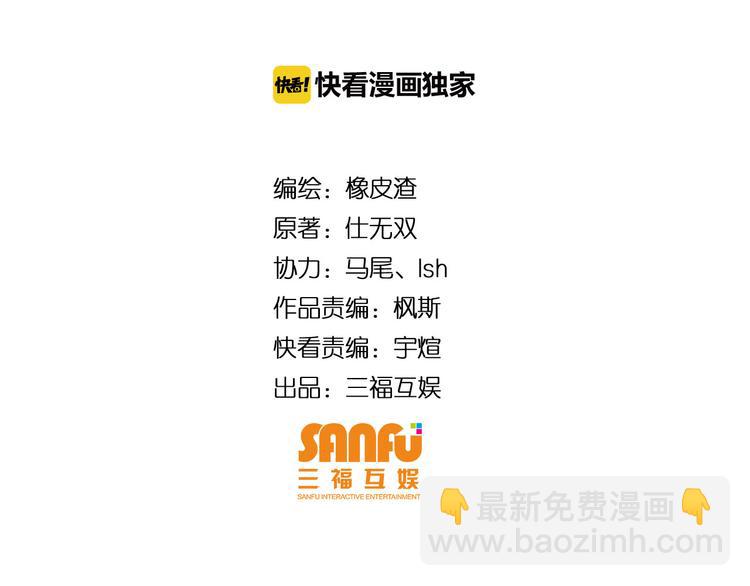🍕氪金玩家 第3话 300亿达成！ 第4页