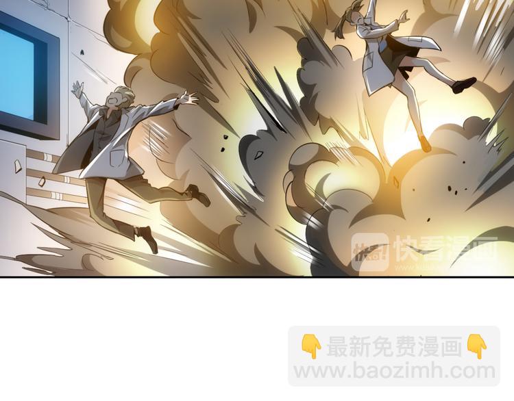 🍕氪金玩家 第3话 300亿达成！ 第41页
