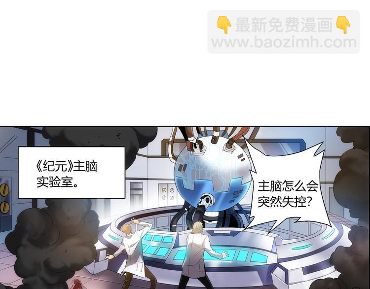 🍕氪金玩家 第3话 300亿达成！ 第42页