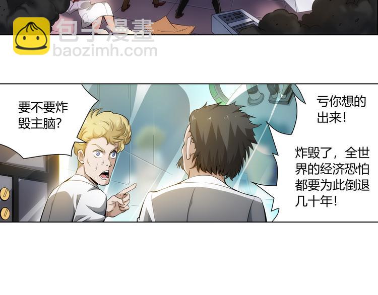 🍕氪金玩家 第3话 300亿达成！ 第43页