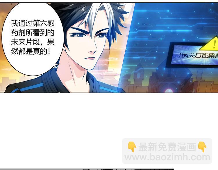 🍕氪金玩家 第3话 300亿达成！ 第44页