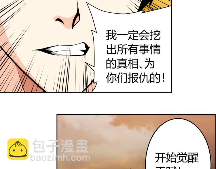 🍕氪金玩家 第3话 300亿达成！ 第46页
