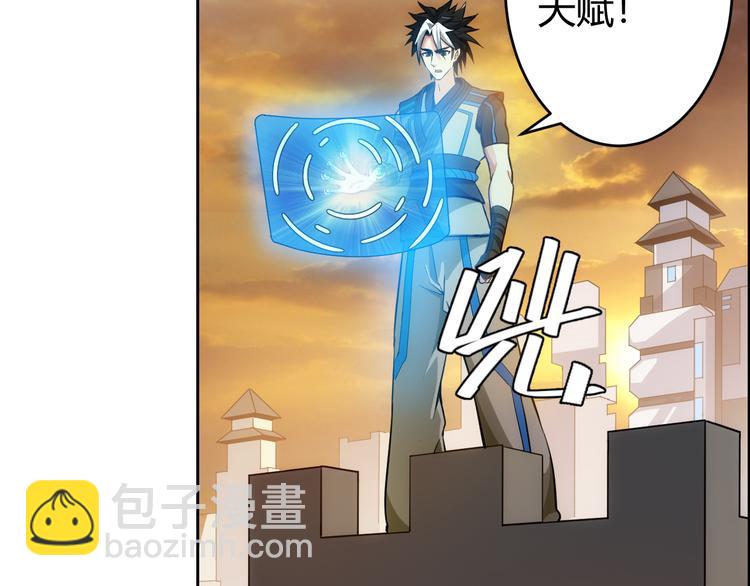 🍕氪金玩家 第3话 300亿达成！ 第47页