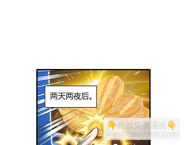 🍕氪金玩家 第3话 300亿达成！ 第5页