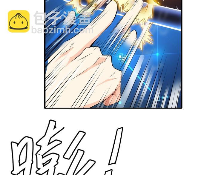 🍕氪金玩家 第3话 300亿达成！ 第6页