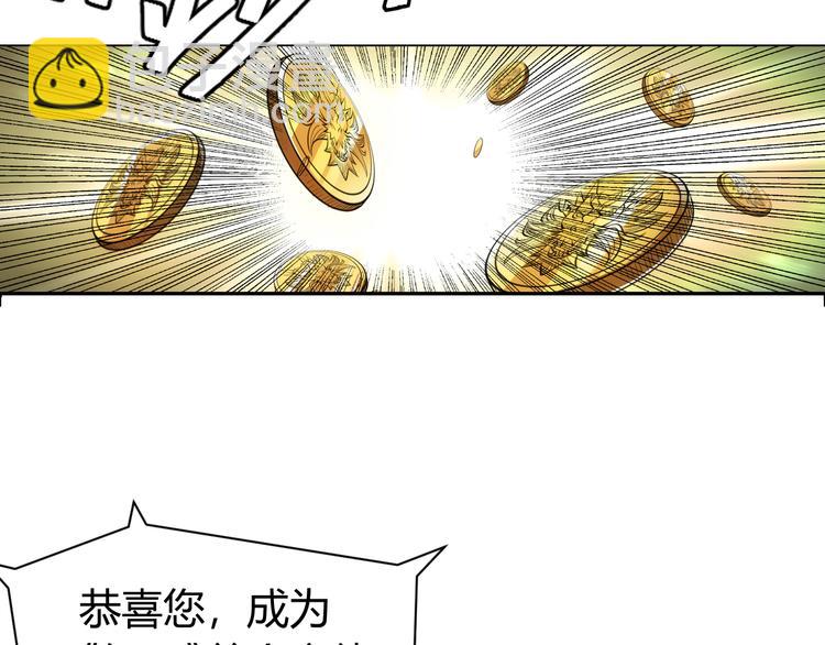 🍕氪金玩家 第3话 300亿达成！ 第7页