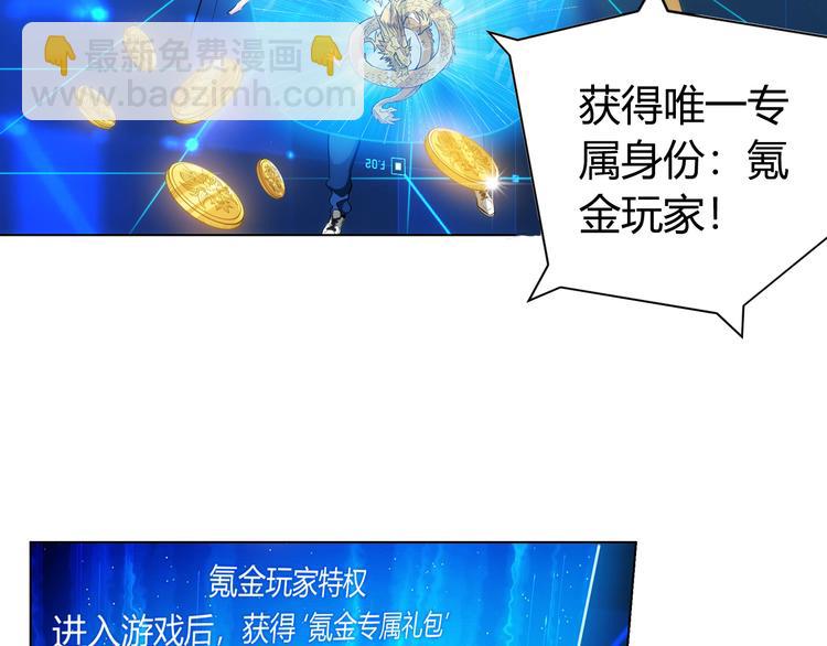 🍕氪金玩家 第3话 300亿达成！ 第9页