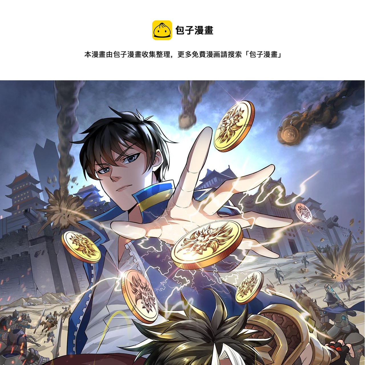 🍕氪金玩家 第300话 讨价还价 第1页