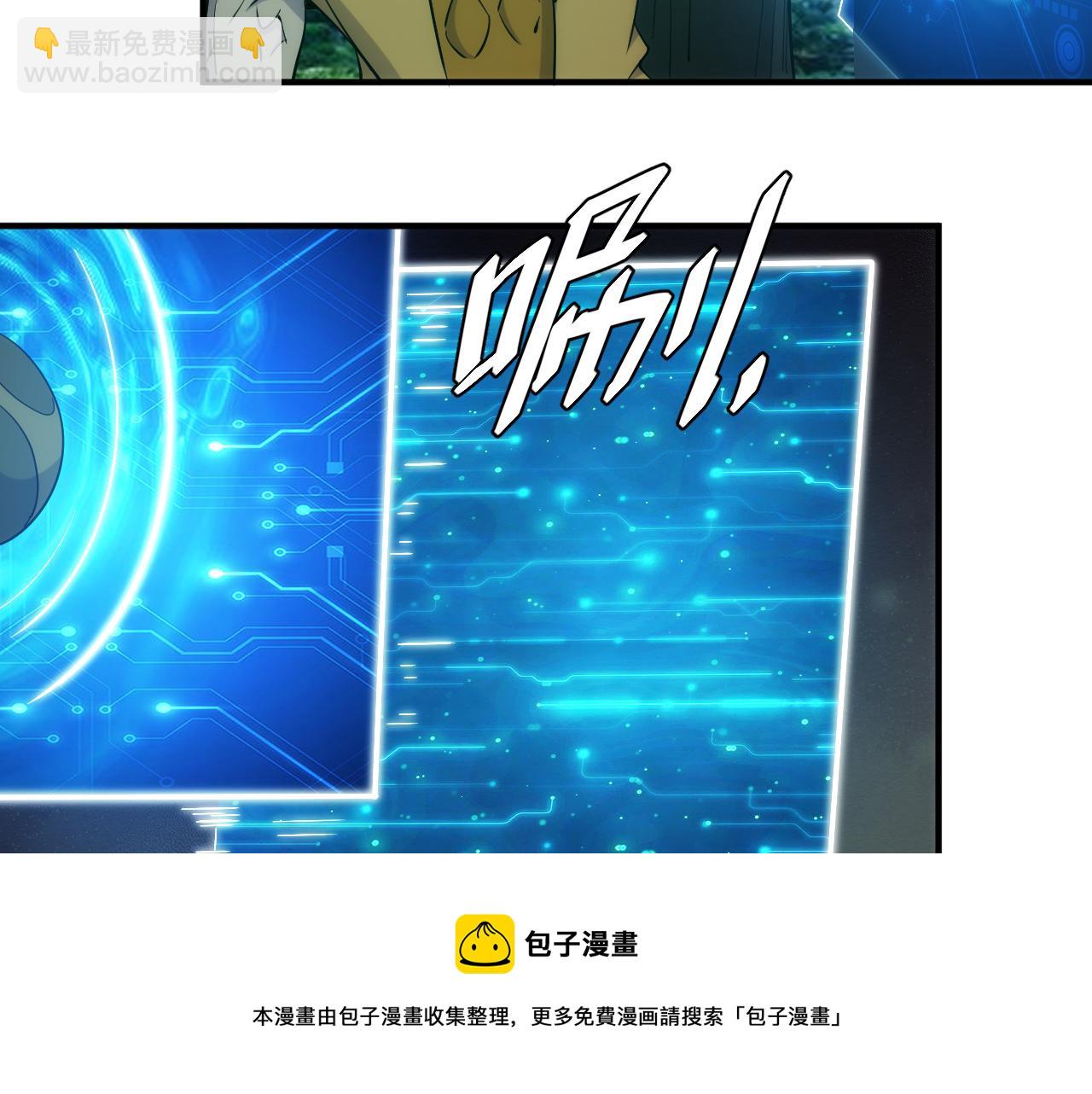 🍕氪金玩家 第300话 讨价还价 第11页
