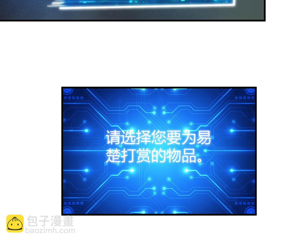 🍕氪金玩家 第300话 讨价还价 第12页