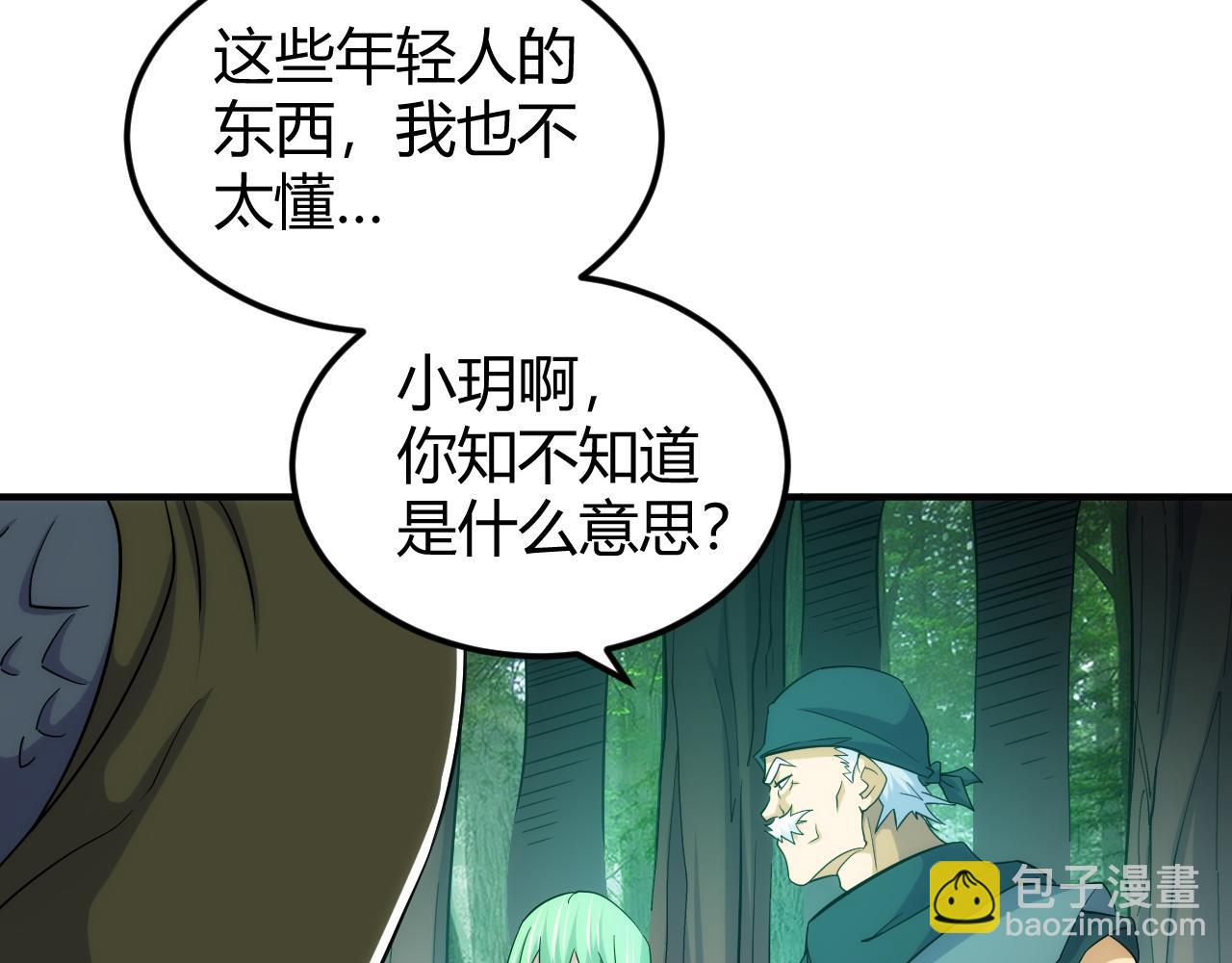 🍕氪金玩家 第300话 讨价还价 第14页